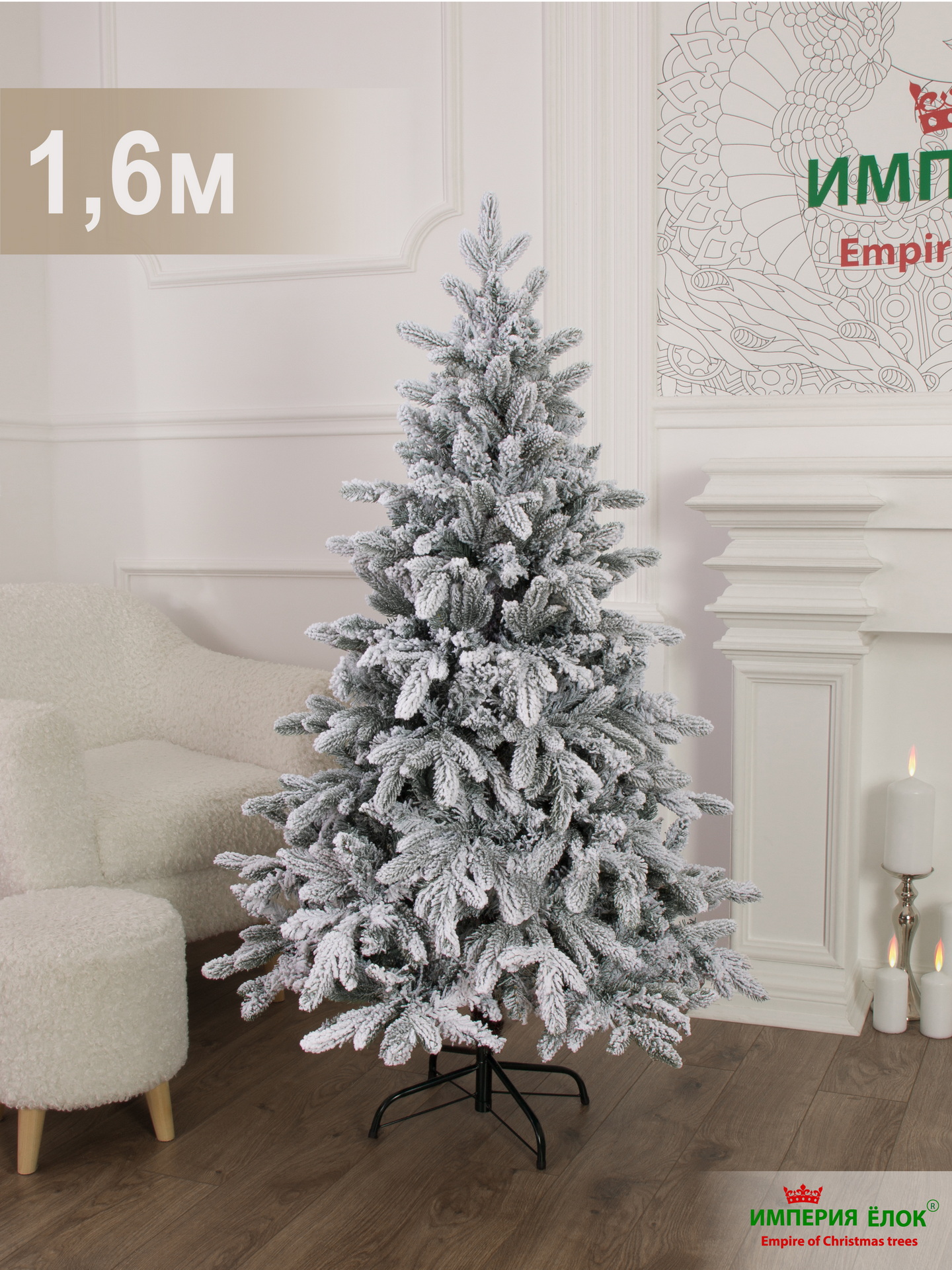 Ель Аляска заснеженная с гирляндой Империя Ёлок 160 см - фото 6