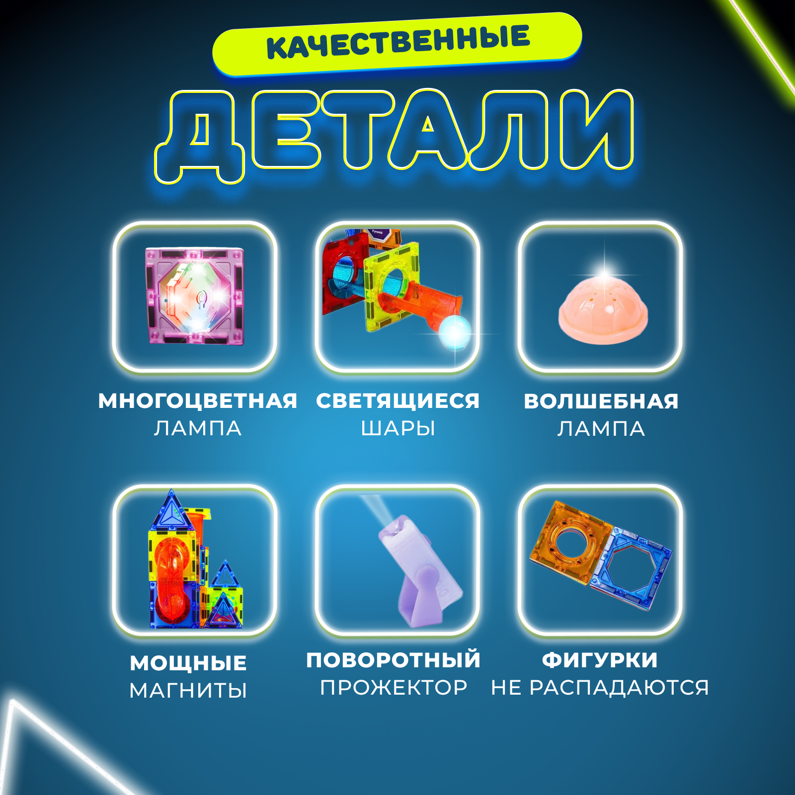 Конструктор Play Cool магнитный - фото 6