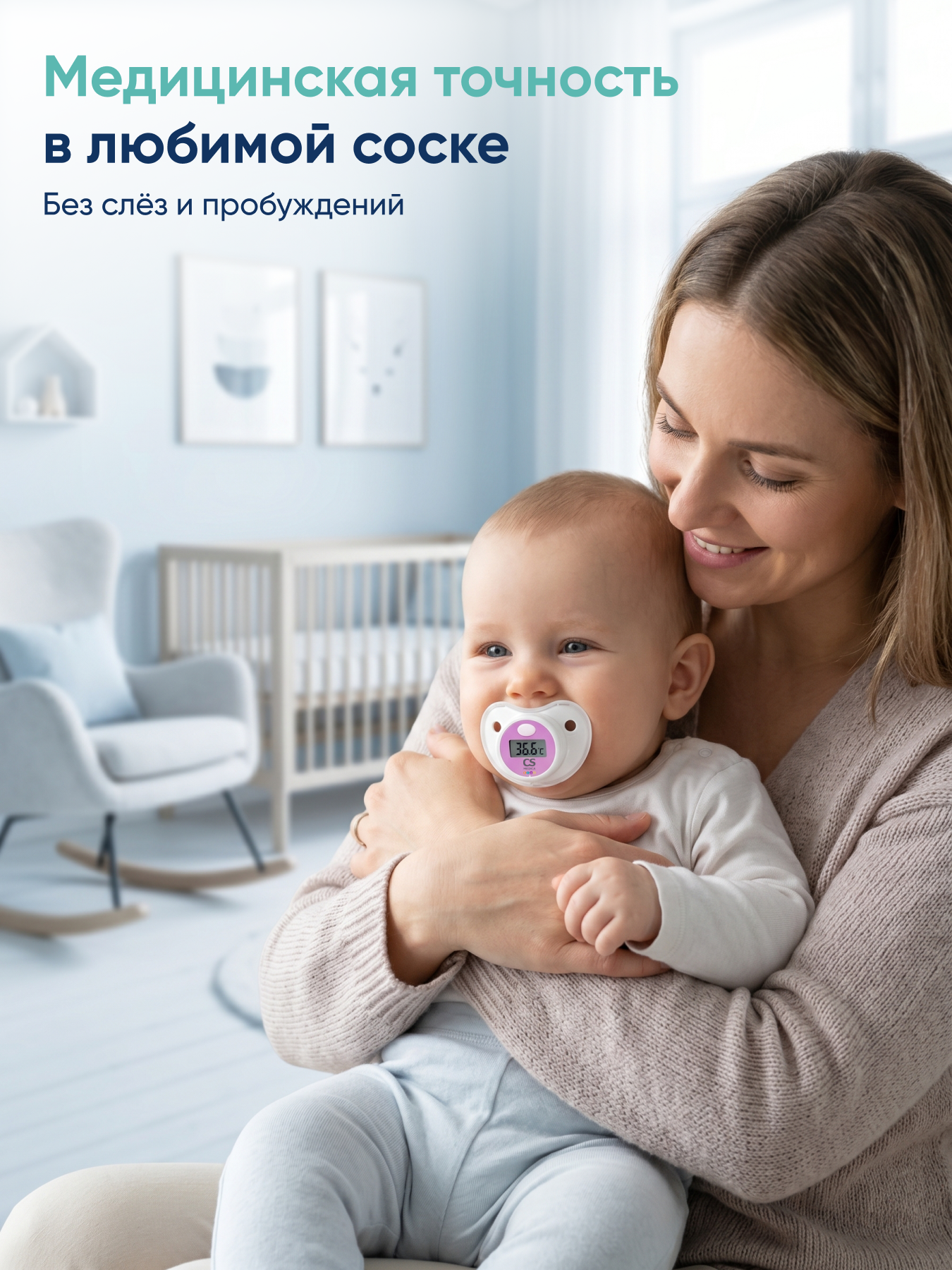Термометр электронный CS MEDICA - фото 2