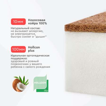 Матрас Tomix Comfort Coconut 120х60
