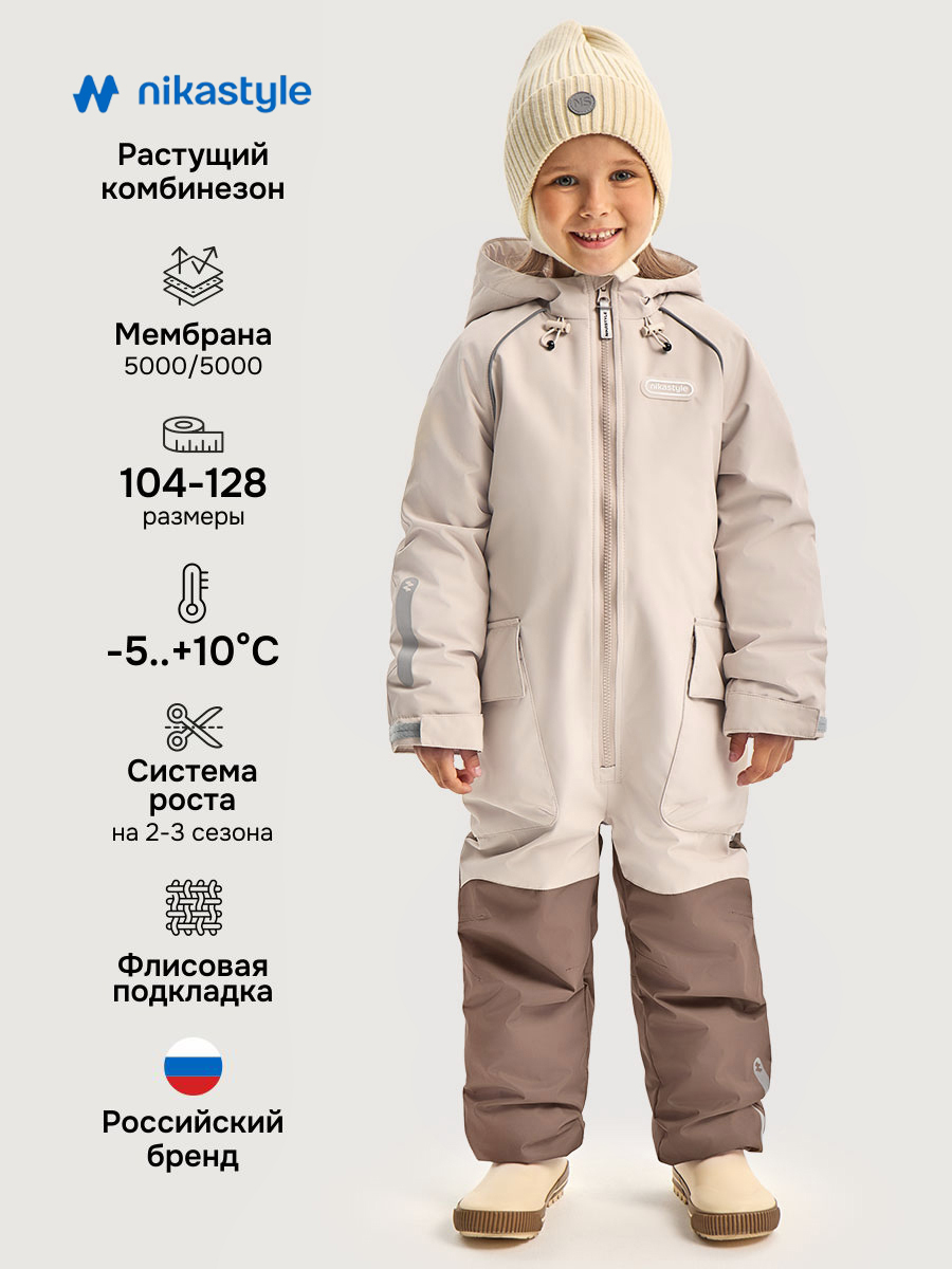 Комбинезон NIKASTYLE 8м8626 кешью/капучино - фото 2