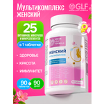 БАД WOMEN'S MULTICOMPLEX, 90 таблеток