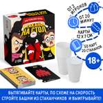 Настольная игра Лас Играс Стаканы на стол