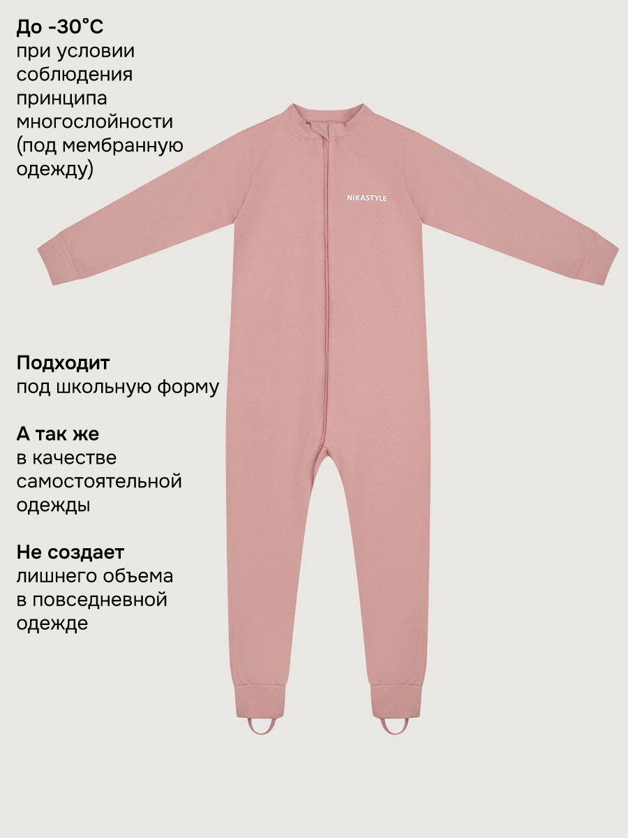 Термокомбинезон NIKASTYLE 8т19025 розовый - фото 7
