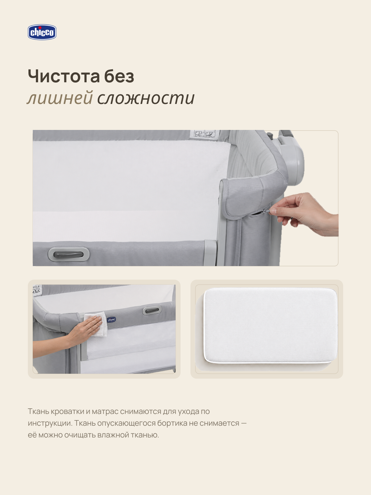 Детская кроватка Chicco Next2Me Magic Evo с рождения до 6 месяцев Grey Mist, поперечный маятник (серый) - фото 15