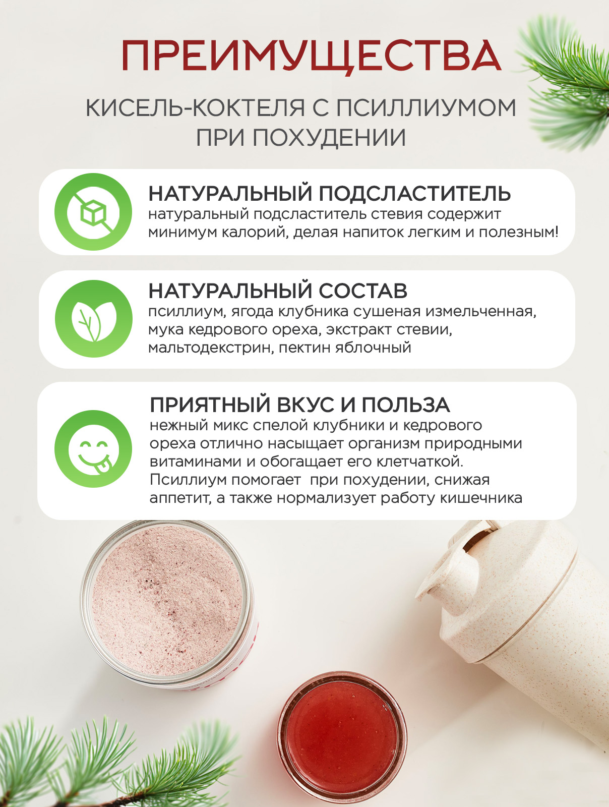 Кисель Narmak Клубника300 - фото 2