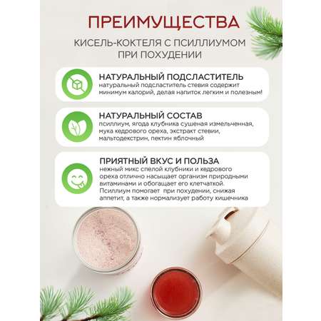 Кисель Narmak Клубника300