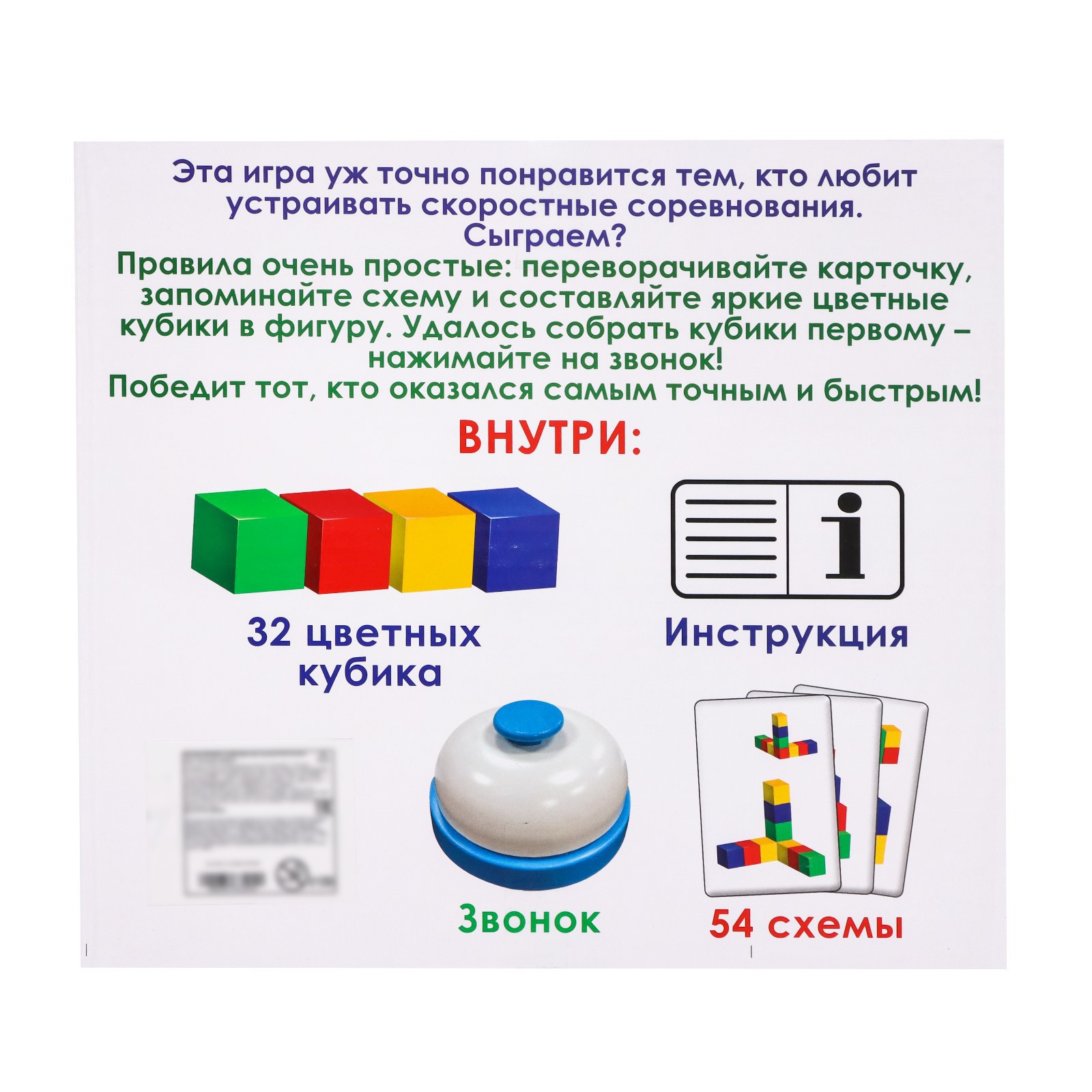 Настольная игра Лас Играс KIDS Кубики - фото 14