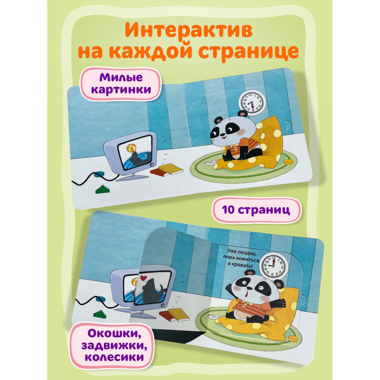 Книга Эксмо Я сам Засыпаю один - фото 2