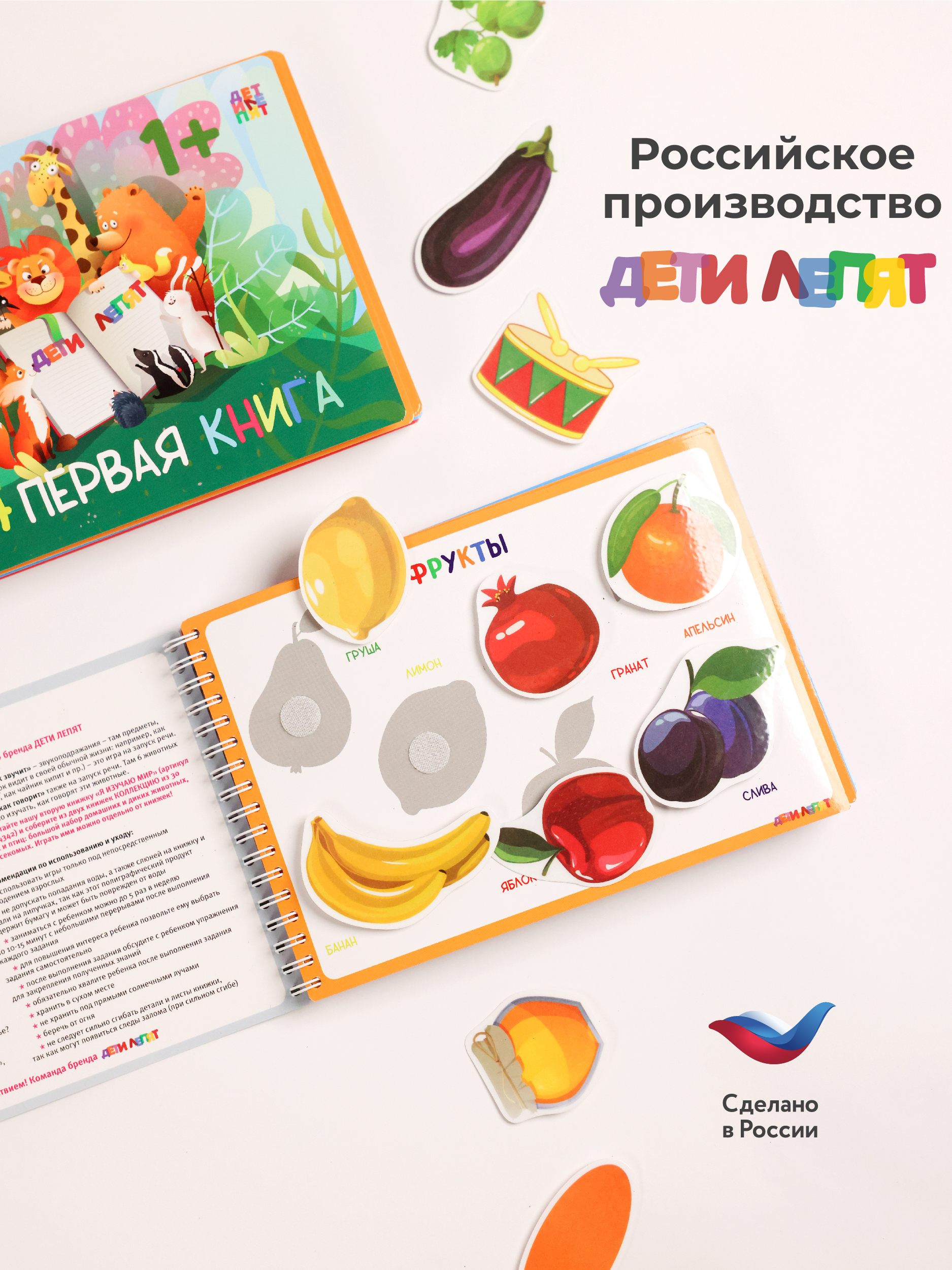 Развивающие книжки ДЕТИ ЛЕПЯТ Развивашки для малышей - фото 18