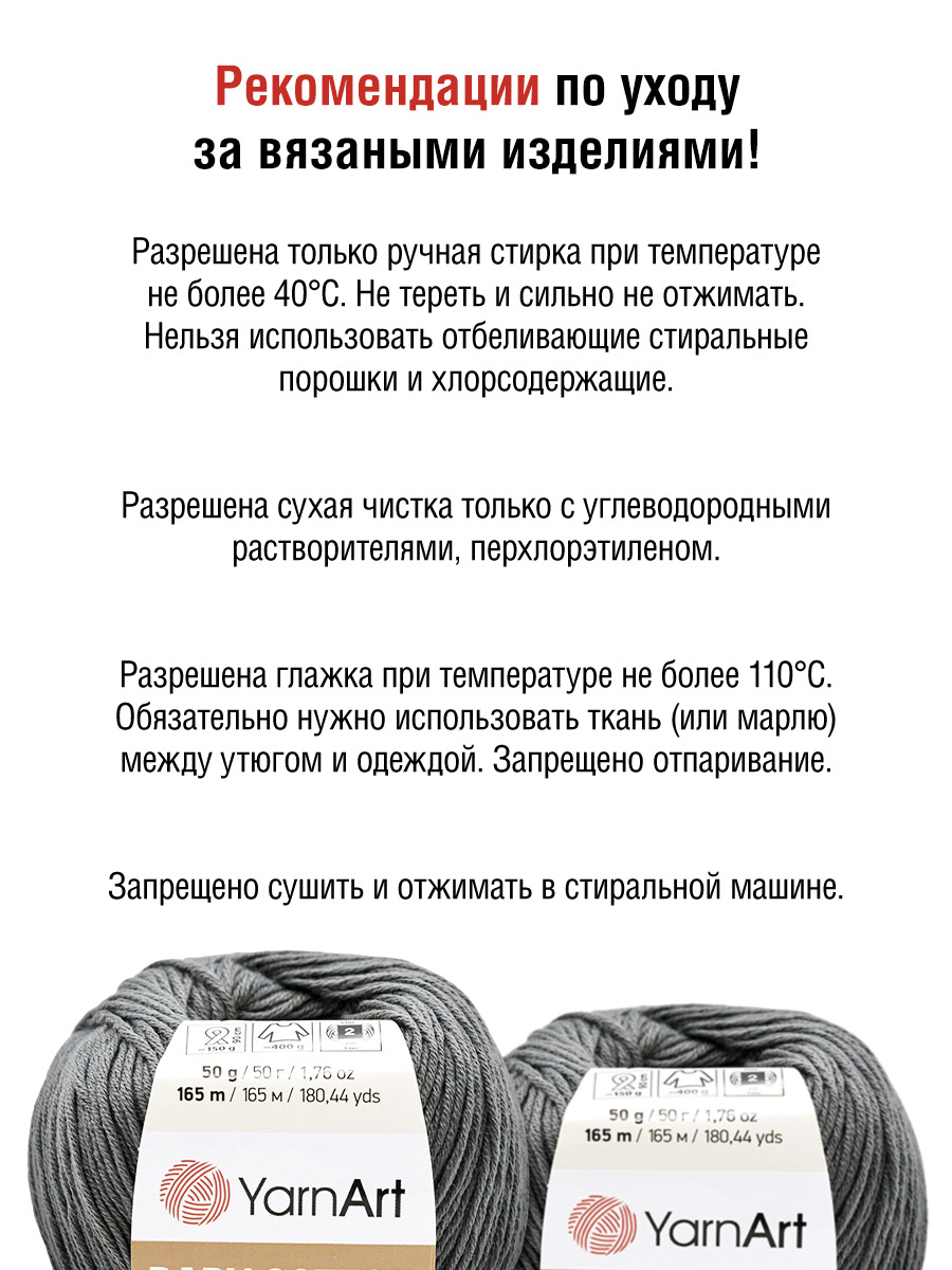 Пряжа для вязания YarnArt Baby Cotton 50гр 165 м хлопок акрил детская 10 мотков 454 фиолетово-серый - фото 5