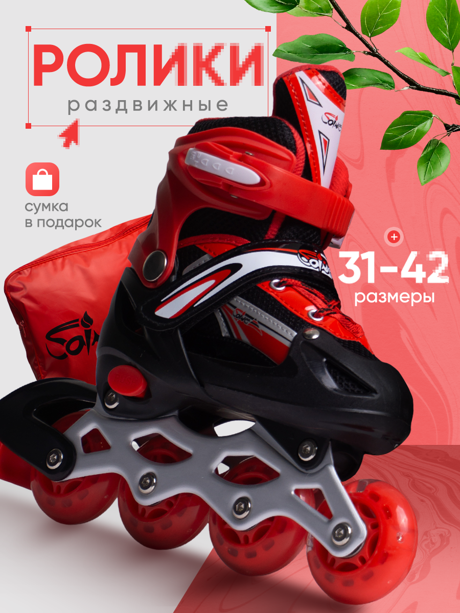 Роликовые коньки Saimaa 31 - фото 1