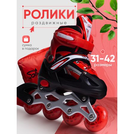 Роликовые коньки Saimaa 31