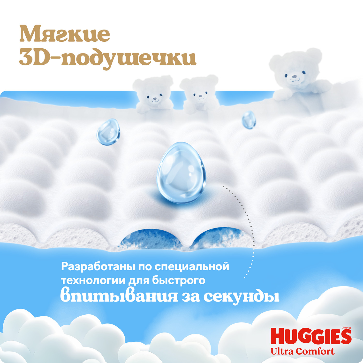 Подгузники Huggies Ultra Comfort для девочек 3 (5-9 кг) 78 шт. - фото 8