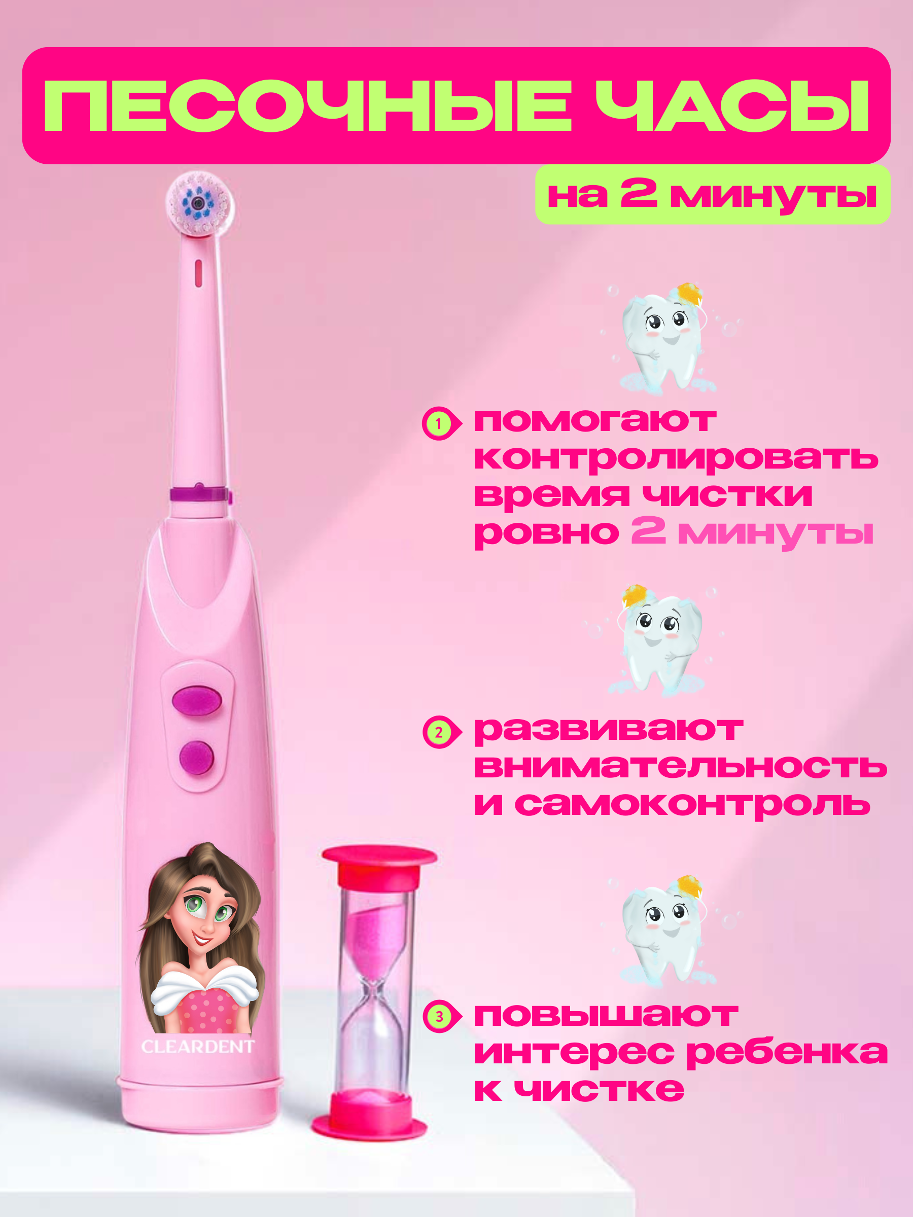 Зубная щетка электрическая CLEARDENT - фото 7