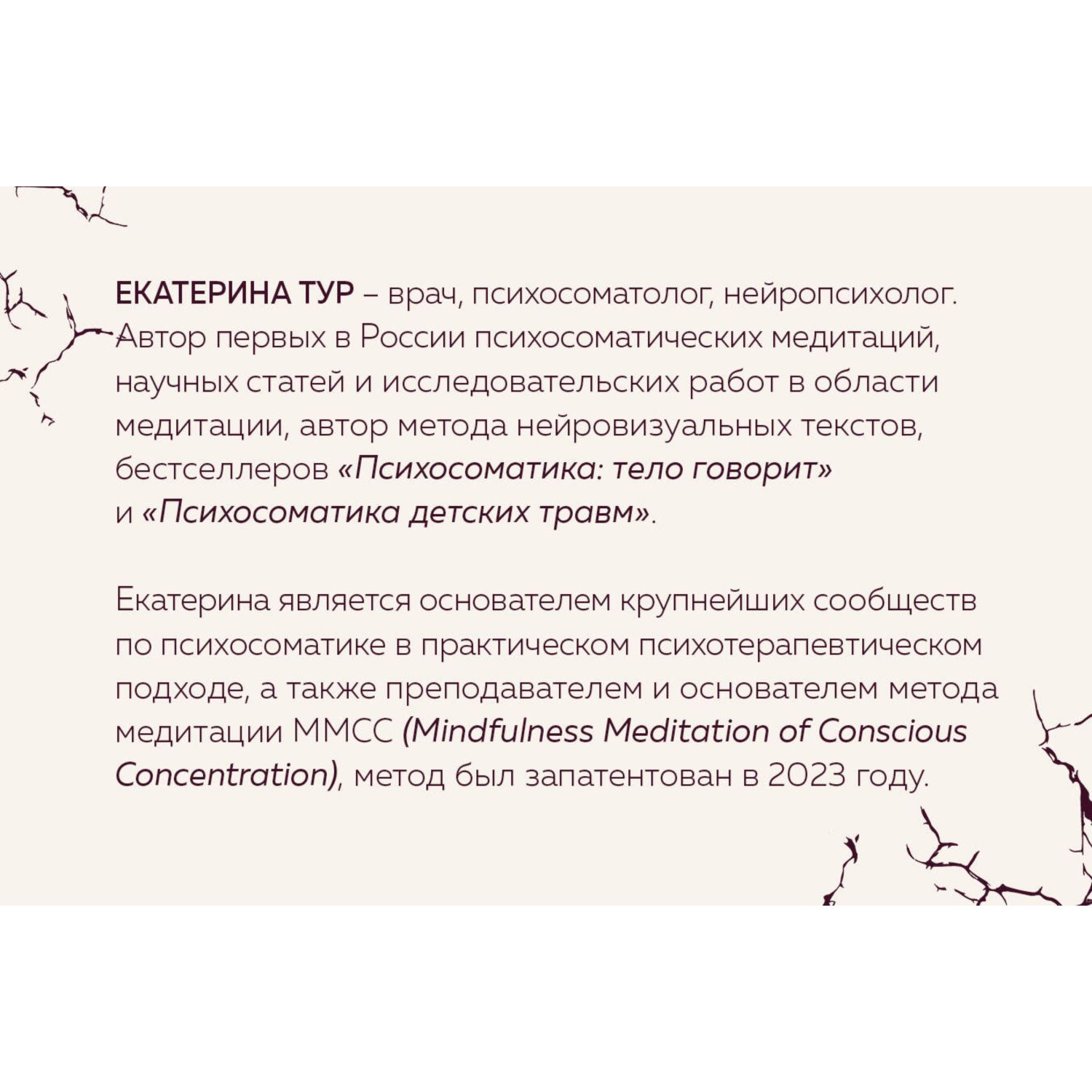 Книга БОМБОРА Голос моего тела. Метафорические карты для работы с психосоматикой - фото 4
