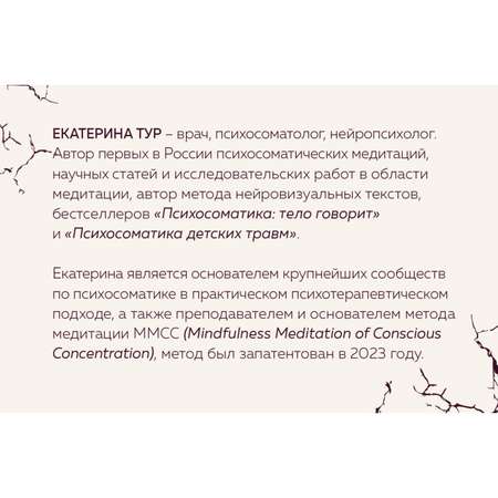 Книга БОМБОРА Голос моего тела. Метафорические карты для работы с психосоматикой