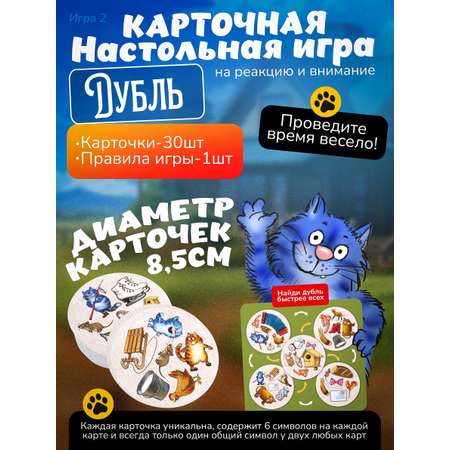 Настольная игра Нескучные игры Игра-путешествие+ дубль