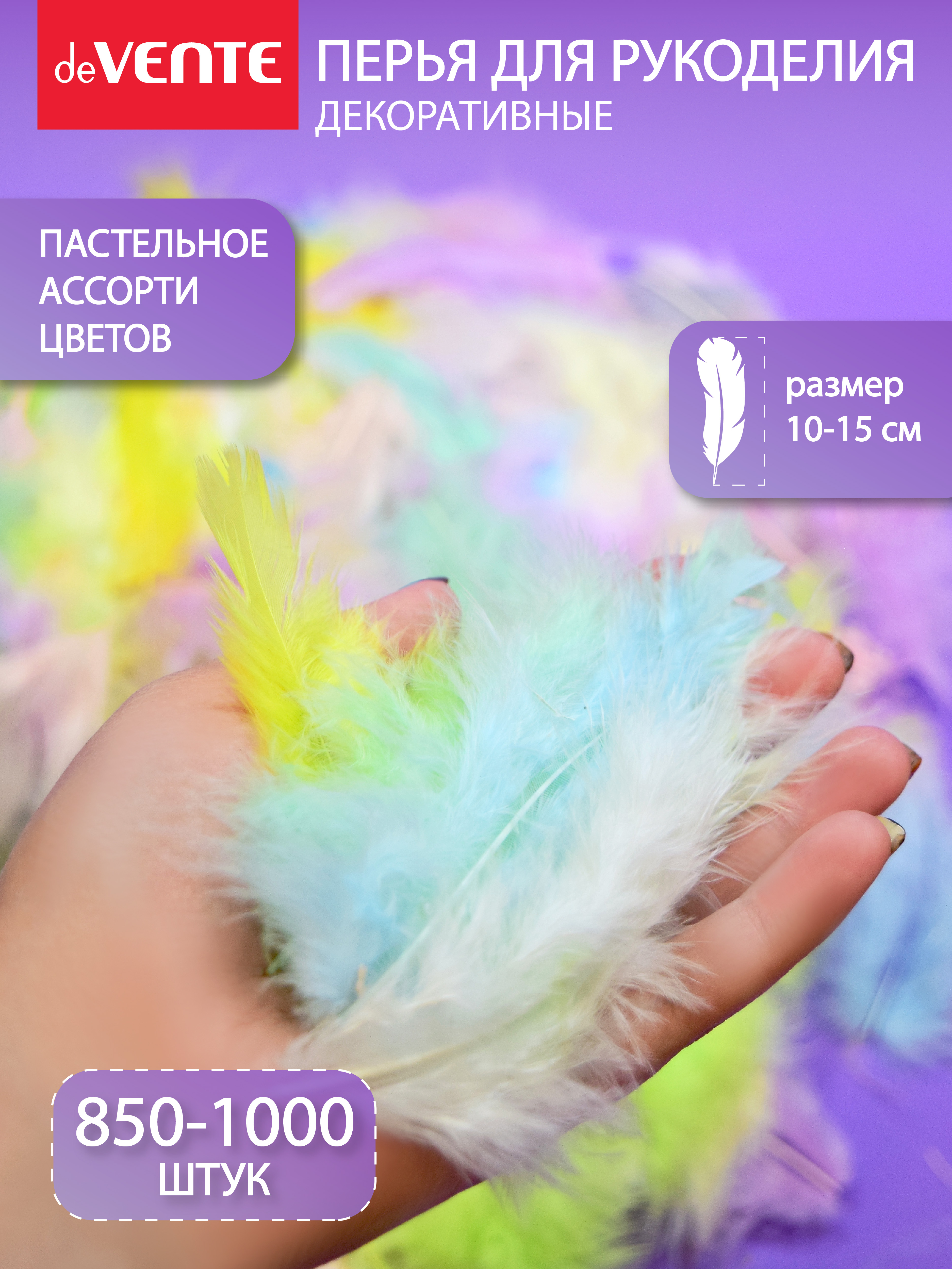 Набор для творчества deVENTE аппликация - фото 1