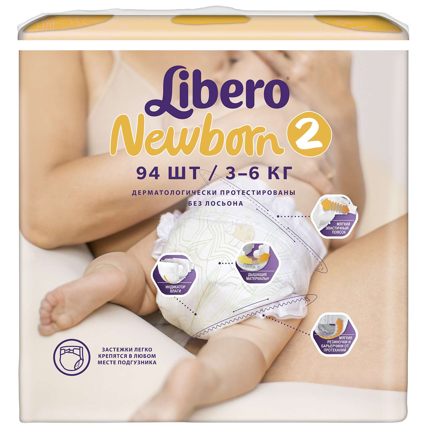 Подгузники Libero для новорожденных NB (3-6 кг) 94 шт. - фото 3
