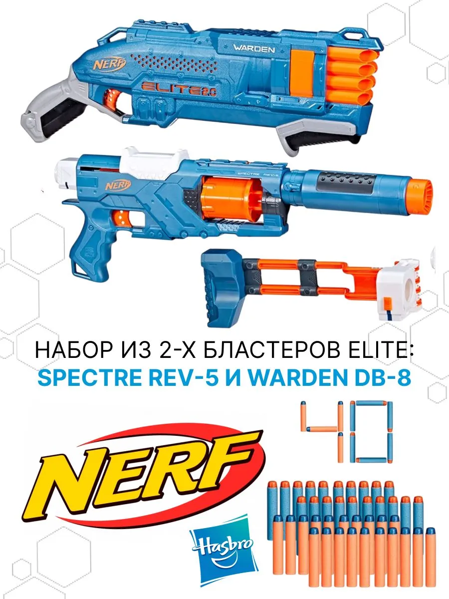Бластер Nerf Elite 2.0 2шт - фото 1