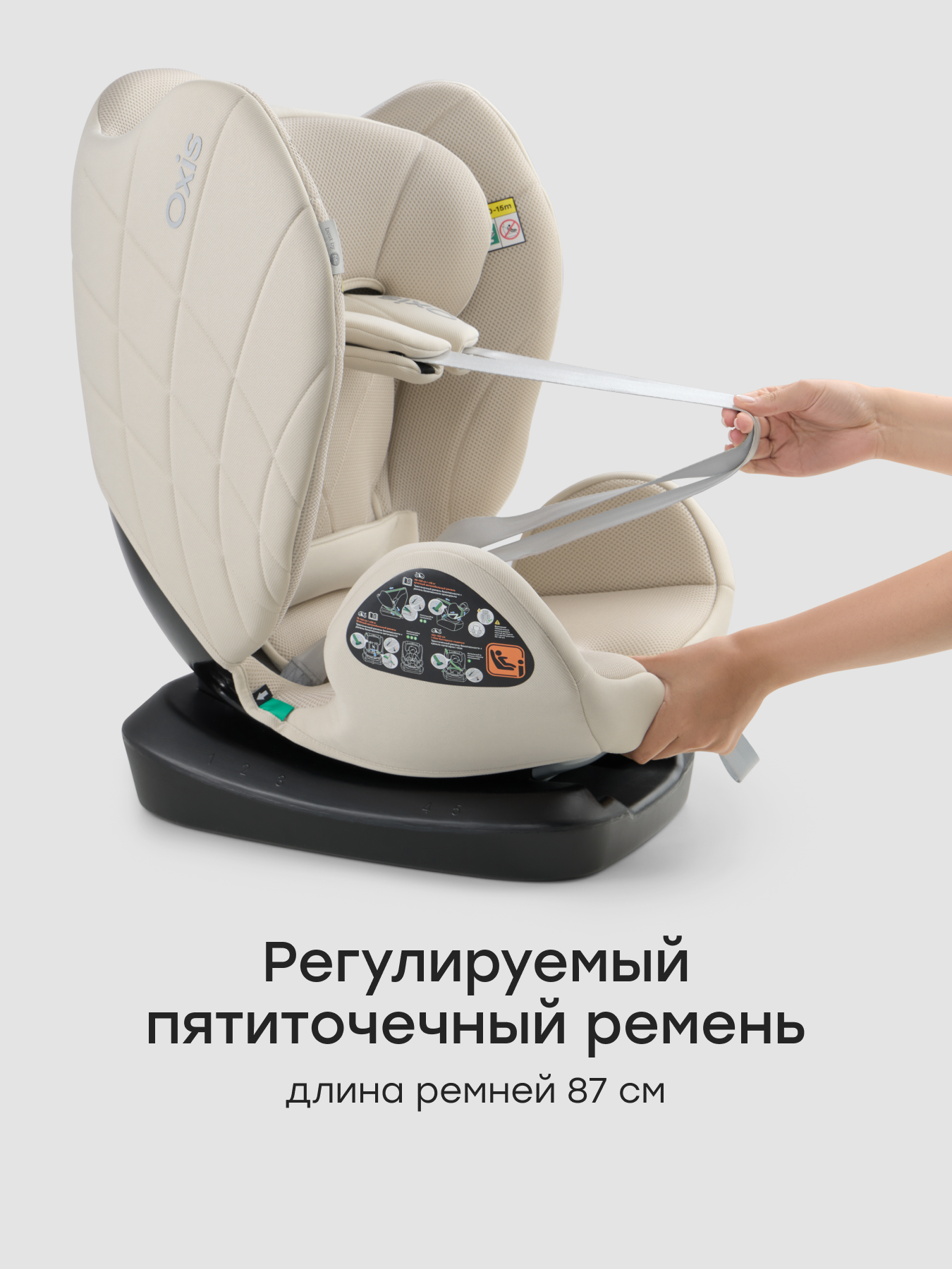 Автокресло Happy Baby Oxis 0+/1/2/3 (0-36 кг) бежевый - фото 9