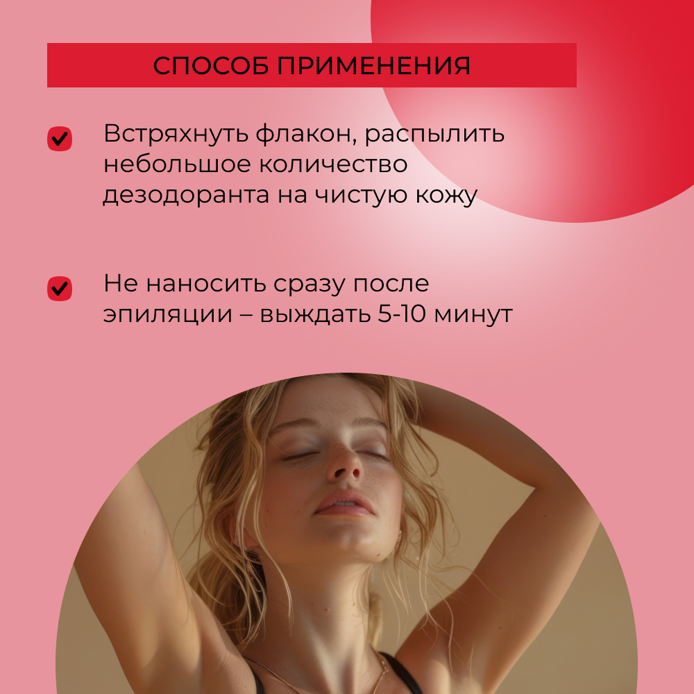 Дезодорант-спрей Siberina натуральный «Спелый манго» с цинком для подростков 50 мл - фото 7