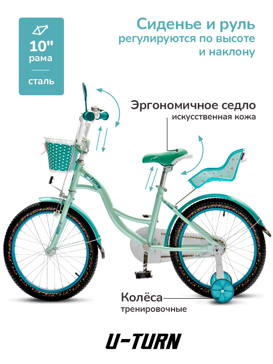 Двухколесный велосипед U-TURN 18 дюймов - фото 2