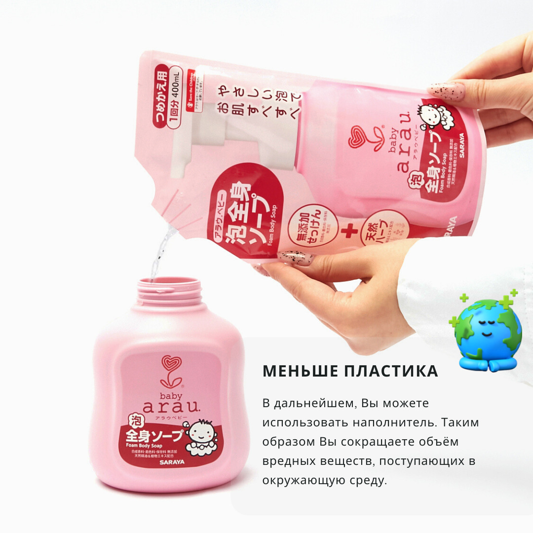 Пена Arau baby 400 мл - фото 4