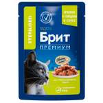 Корм для кошек Brit 85г Premium ягненок и говядина в соусе