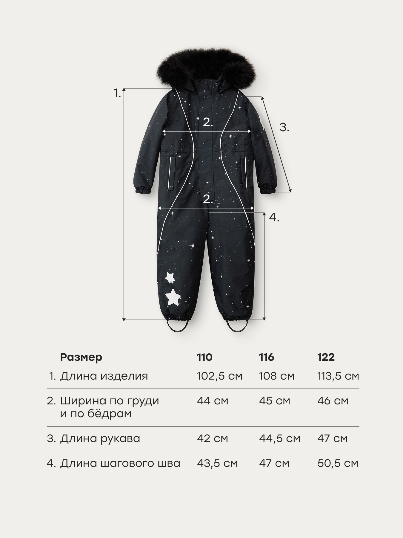Комбинезон Happy Baby 89113-1_black(starry sky) - фото 8
