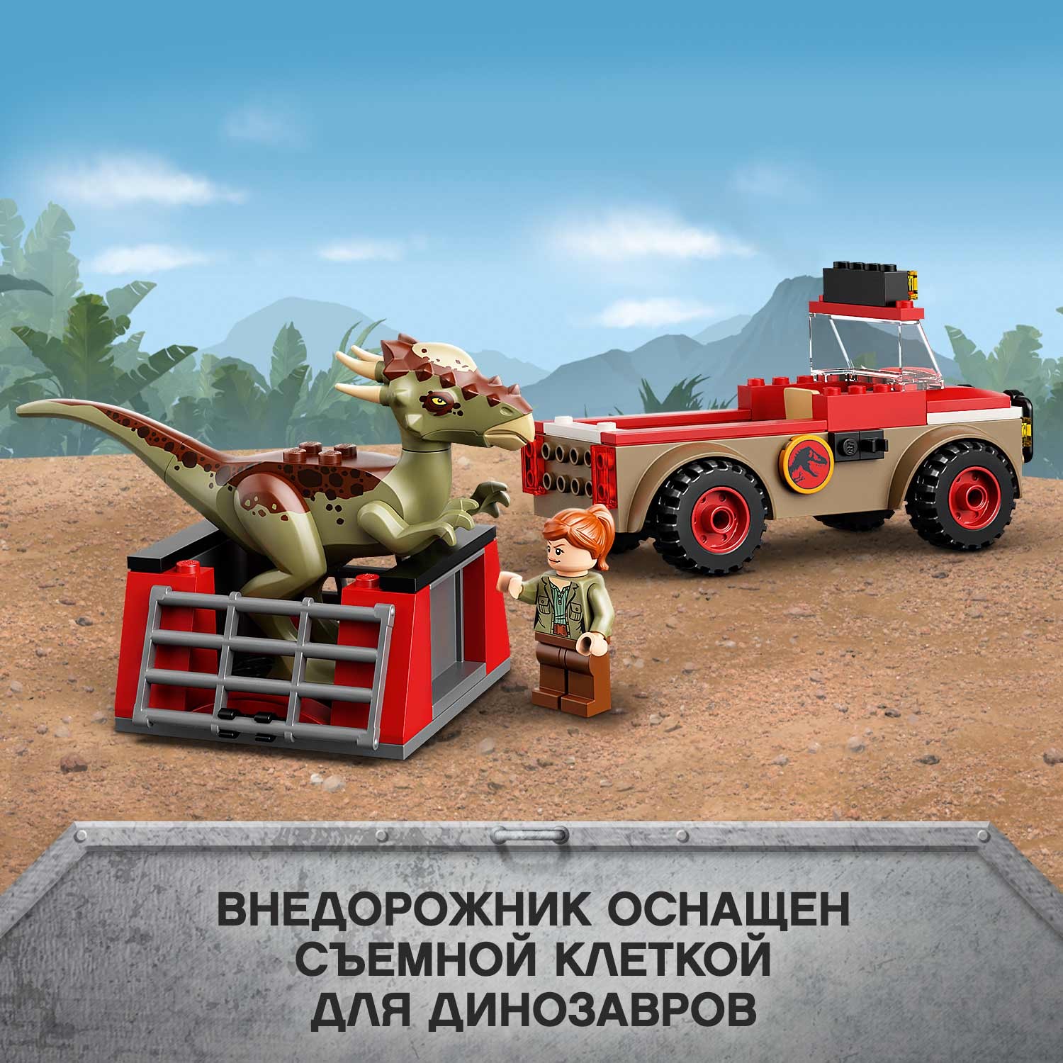 Конструктор LEGO Jurassic World Побег Стигимолоха блочный - фото 6