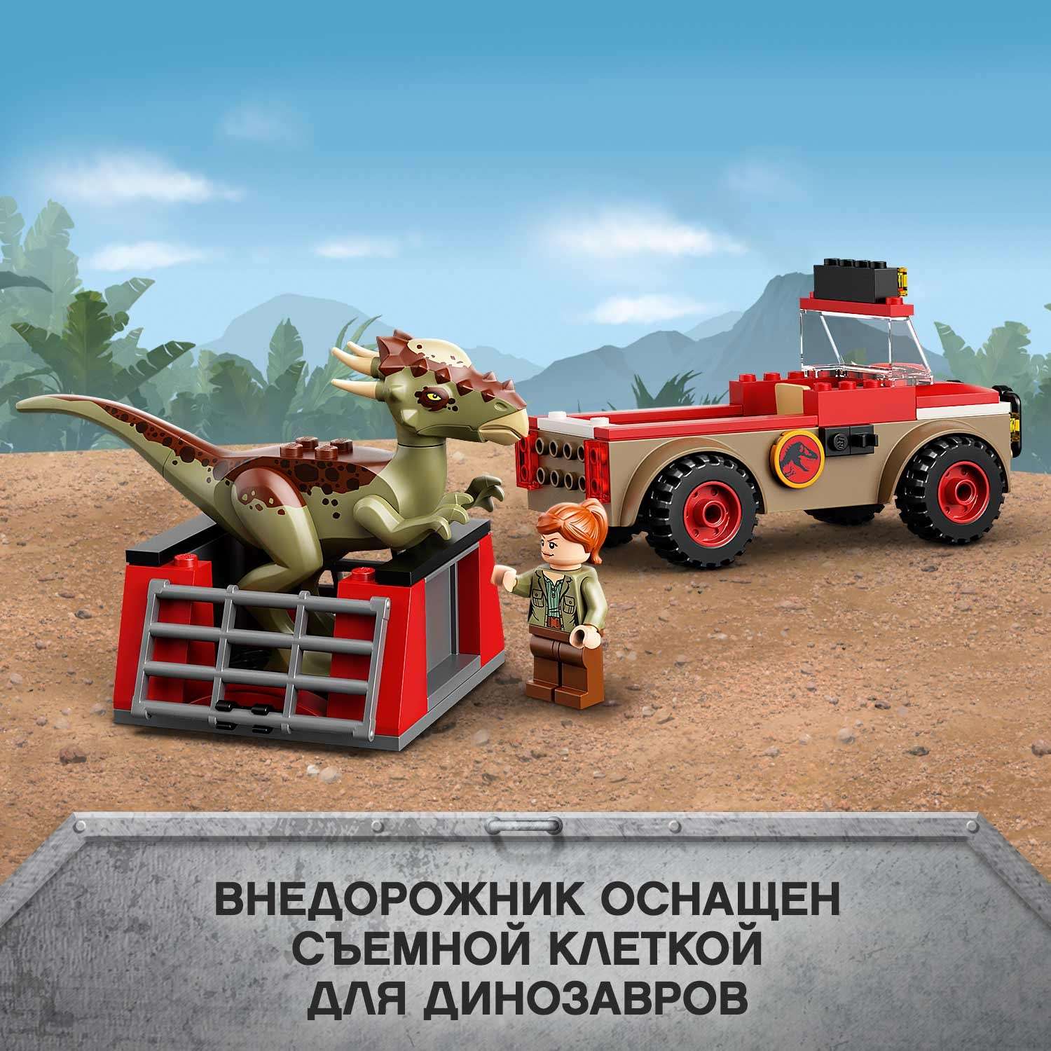 Конструктор LEGO Jurassic World Побег Стигимолоха 129 дет. - фото 6
