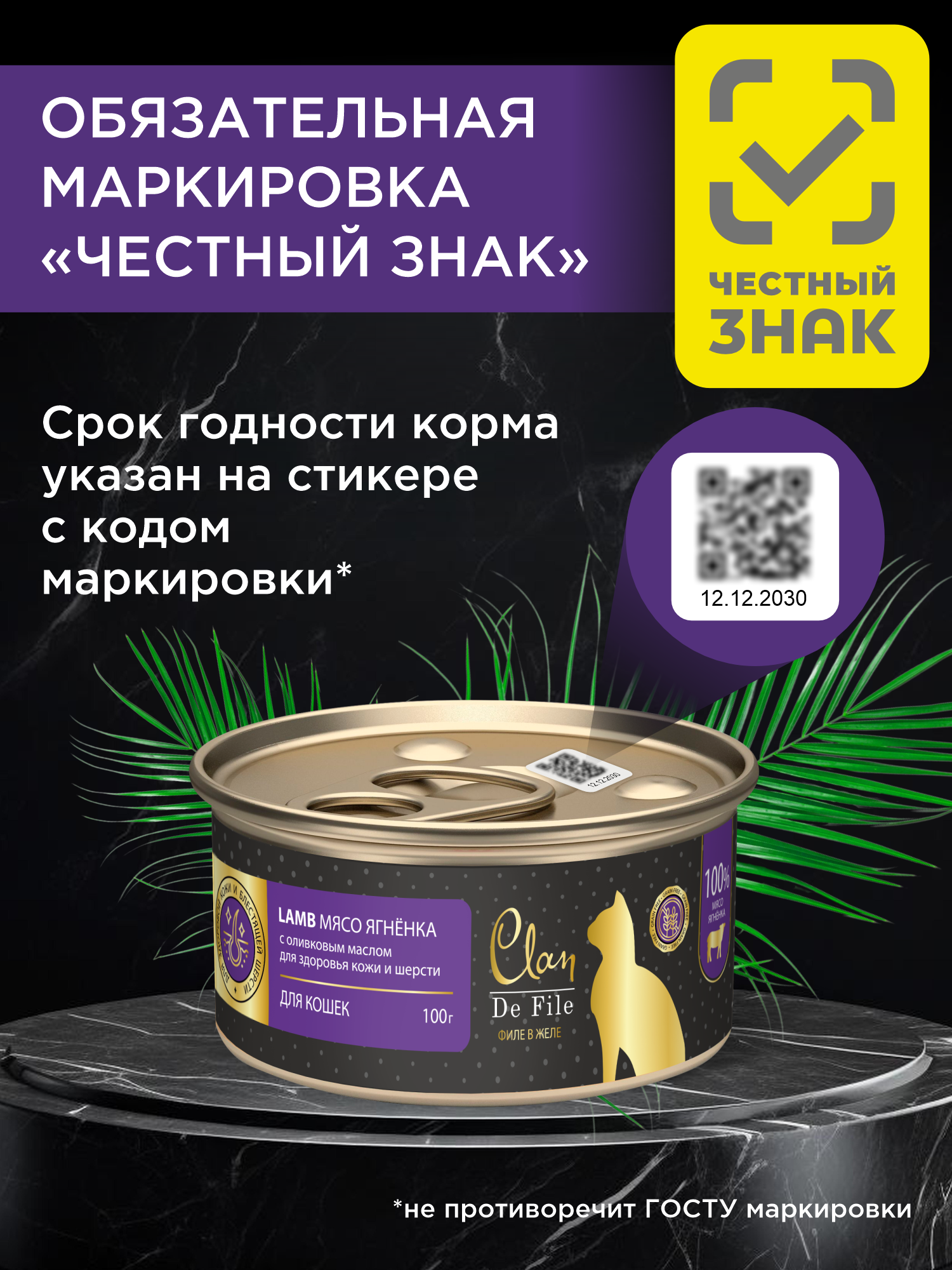 Корм влажный для кошек Clan De File Ягненок филе в желе ж/б 100г 12 шт - фото 4