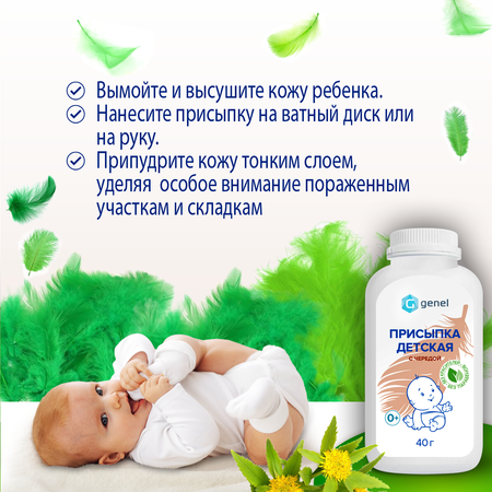 G genel 40 г