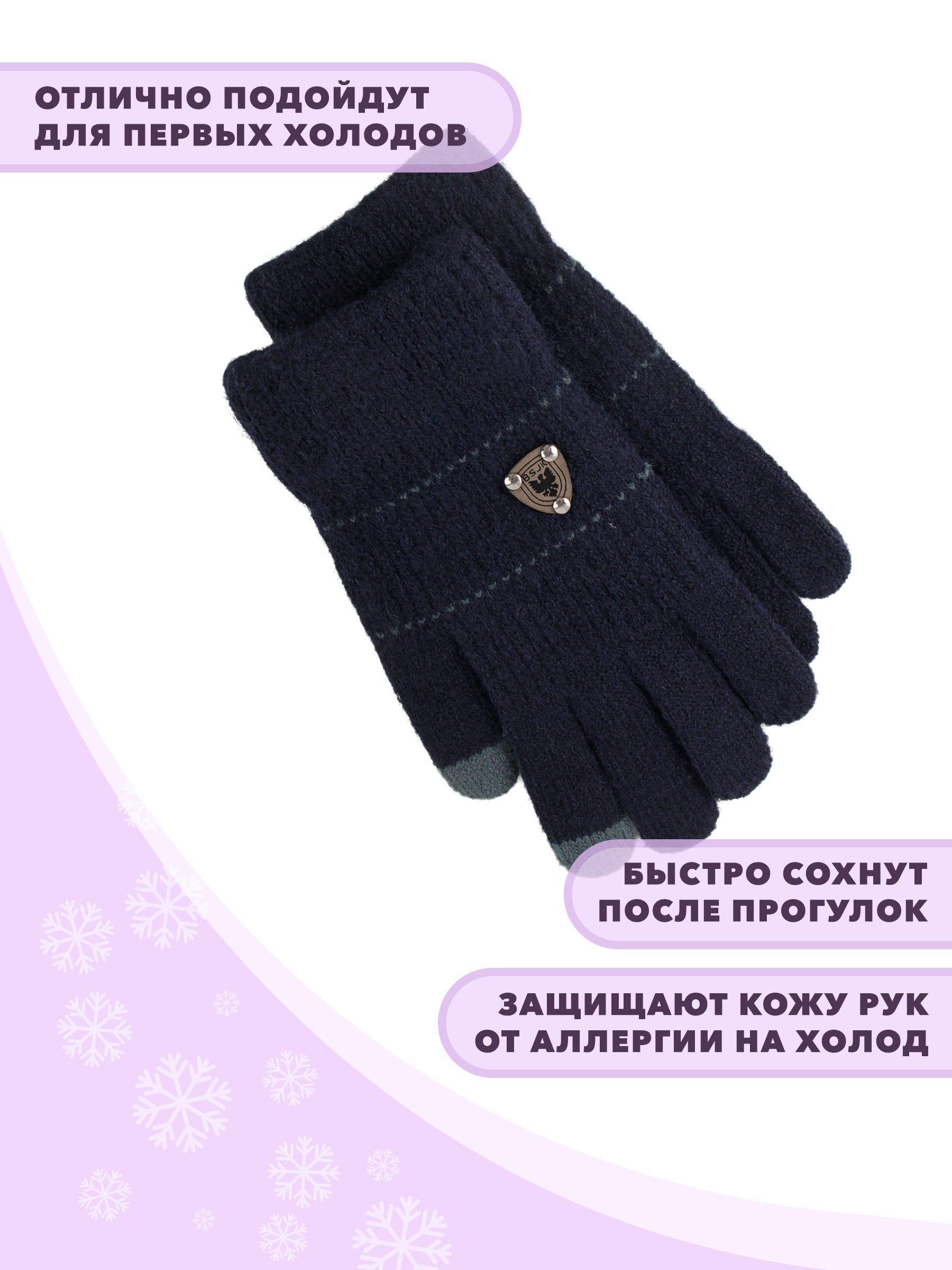 Перчатки Little Mania JZW-ANG89-DBL - фото 3