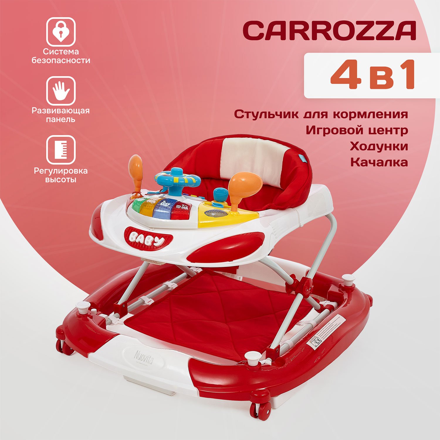 Ходунки Nuovita Carrozza красный - фото 1