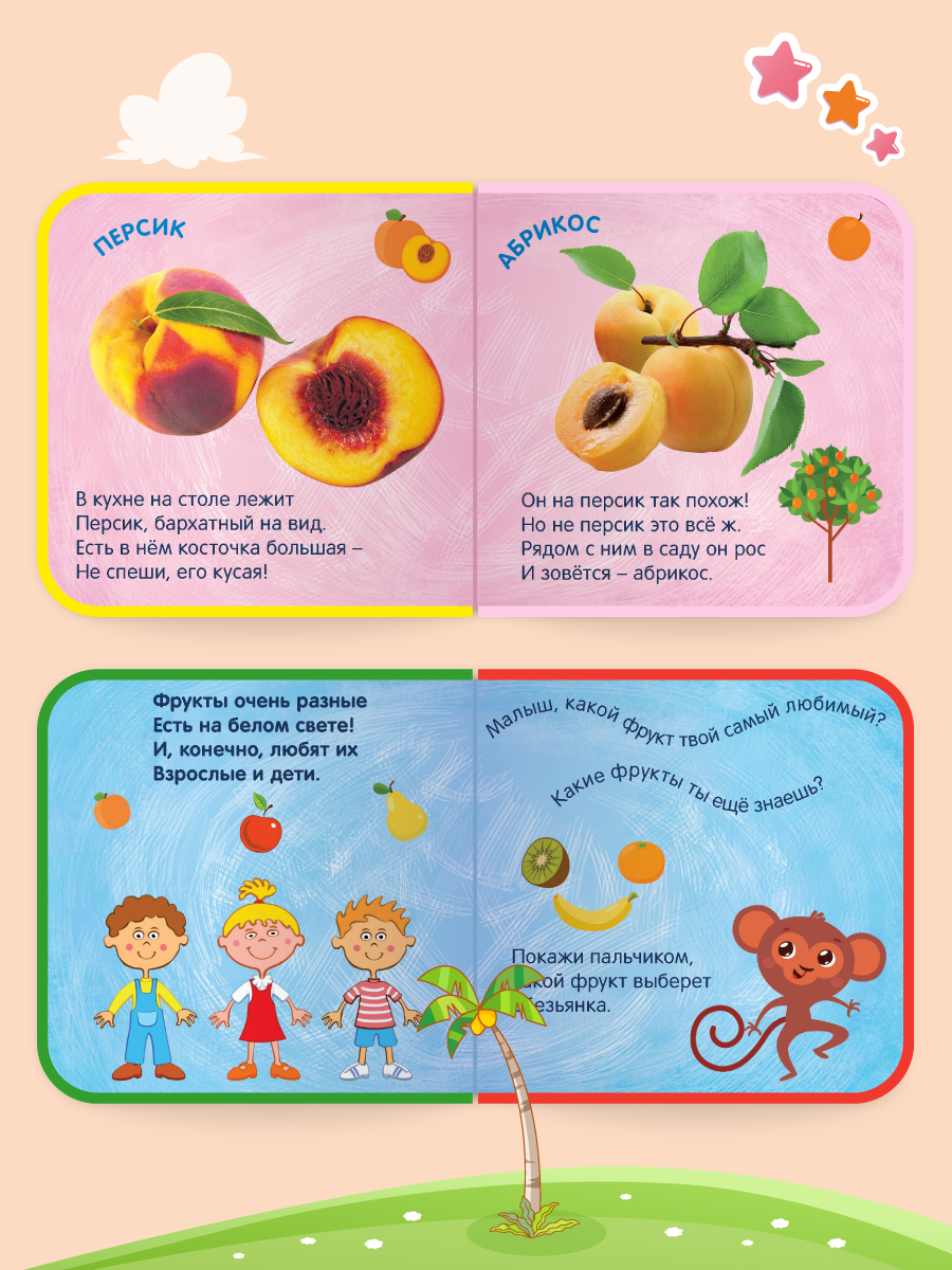 Книжка Проф-Пресс мягкая на пене ЭВА Синий трактор Фрукты - фото 3