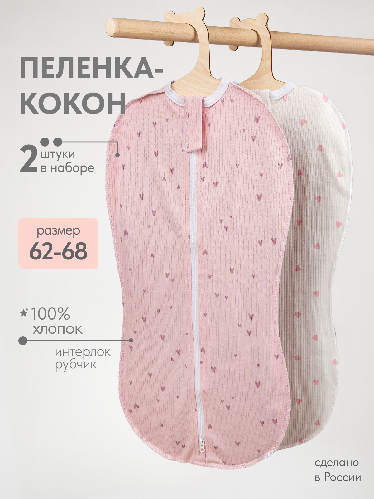 Конверт пеленальный (кокон) inlovery - фото 1