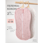 Конверт пеленальный (кокон) inlovery