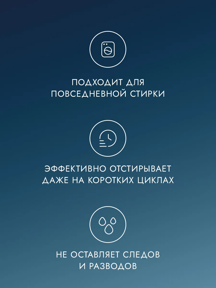 Гель для стирки SEPTIVIT NOIR HOME Hotel Cotton 1 л - фото 5