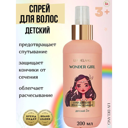 Спрей LIV DELANO
