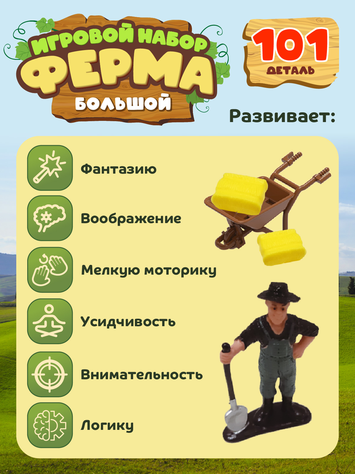 Игровой набор DARWIN Ферма с животными 101 деталь - фото 6