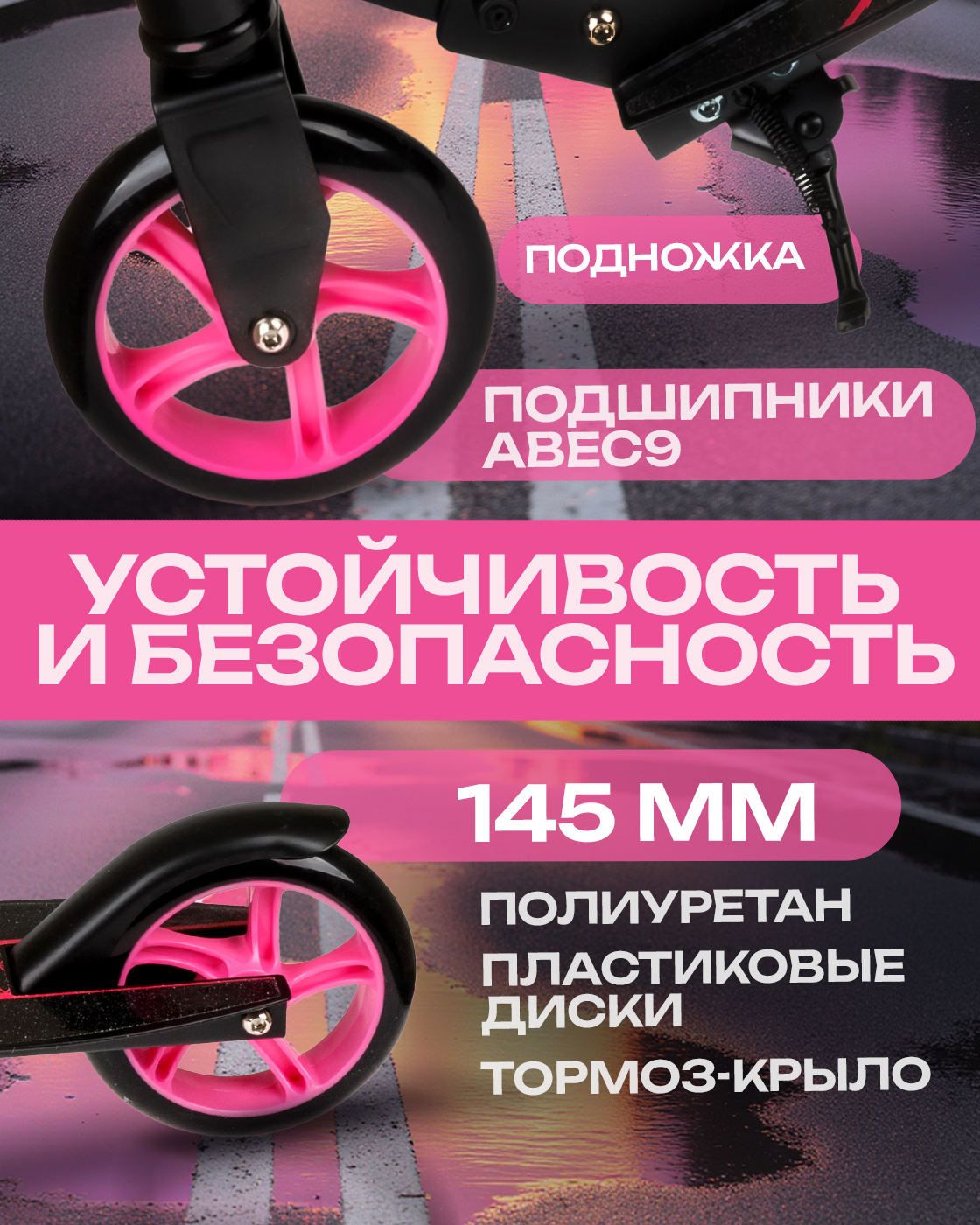 Самокат NaVigator двухколесный - фото 3
