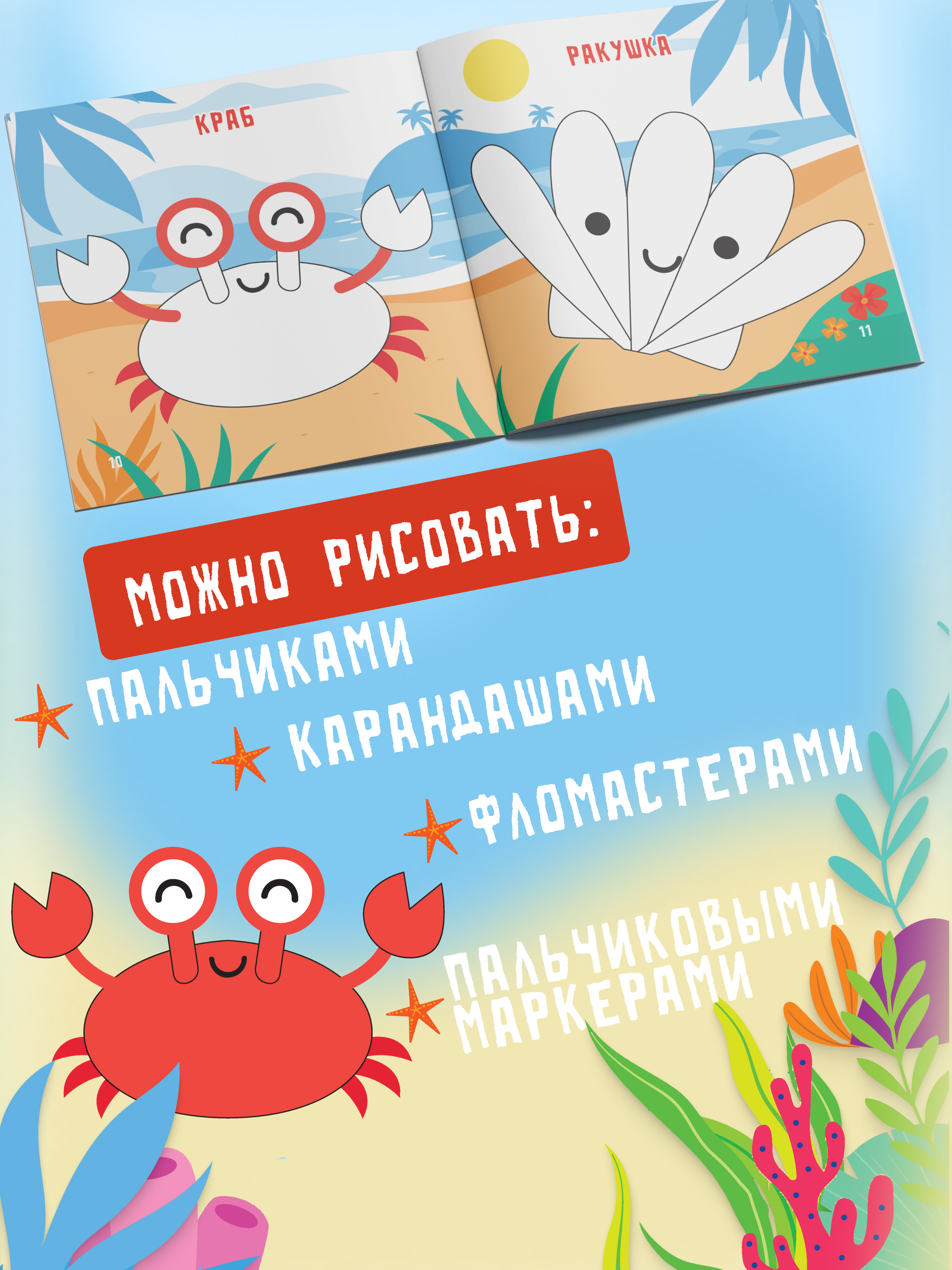 Набор раскрасок для детей Харвест Рисуем пальчиками - фото 6