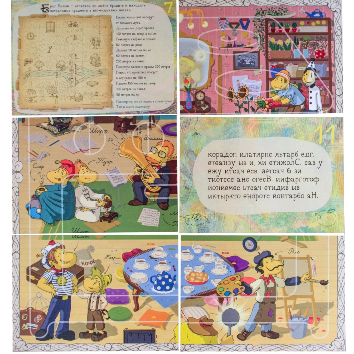 Настольная игра Kotikiteam Квест - фото 7