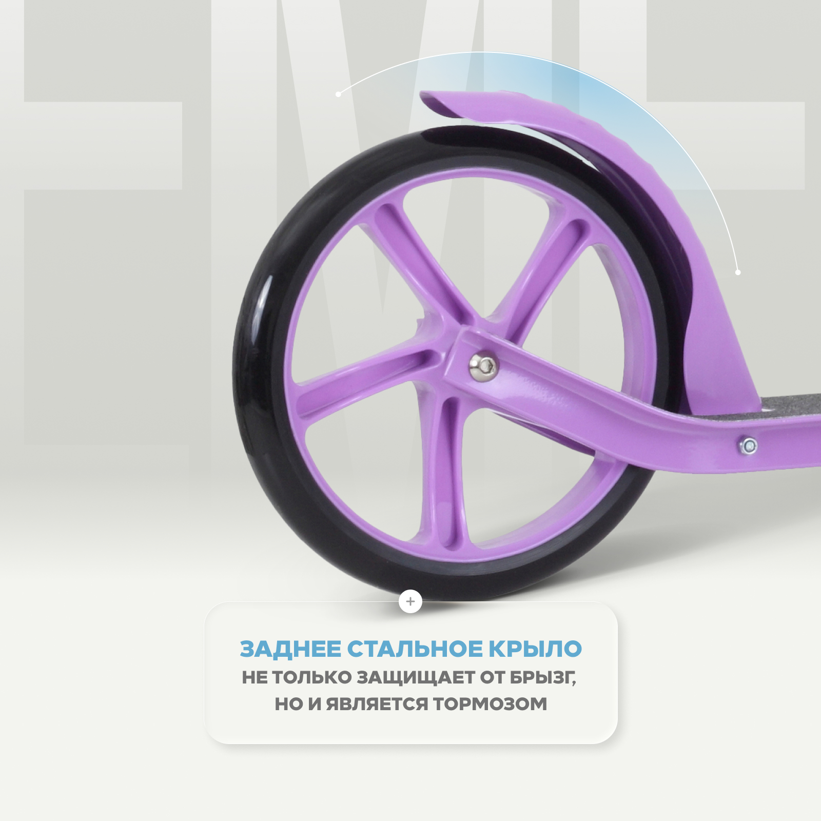 Самокат Rant двухколесный - фото 6