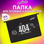 Папка для труда Юнландия А4