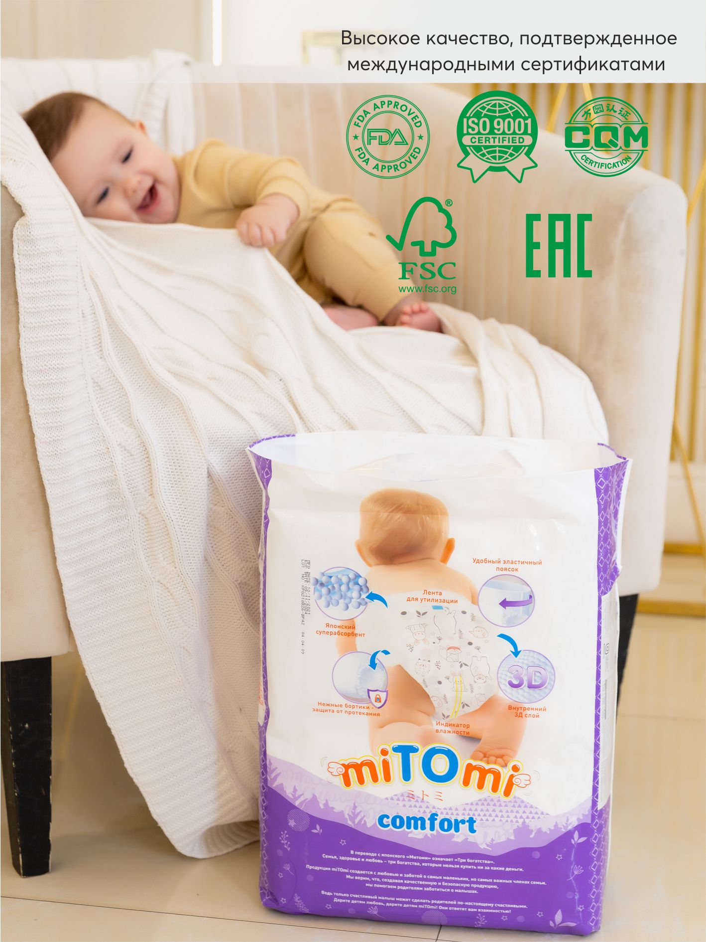 Трусики miTOmi Comfort L (9-14 кг) 44 шт. - фото 9
