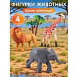 Игровой набор DARWIN Дикие животные 4шт